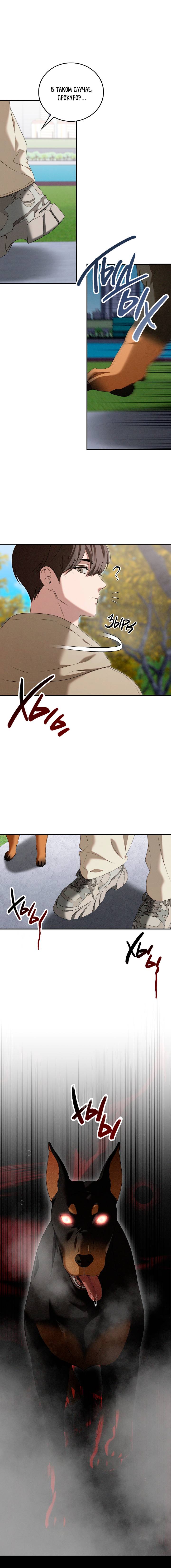 Манга Критическая точка - Глава 75 Страница 36