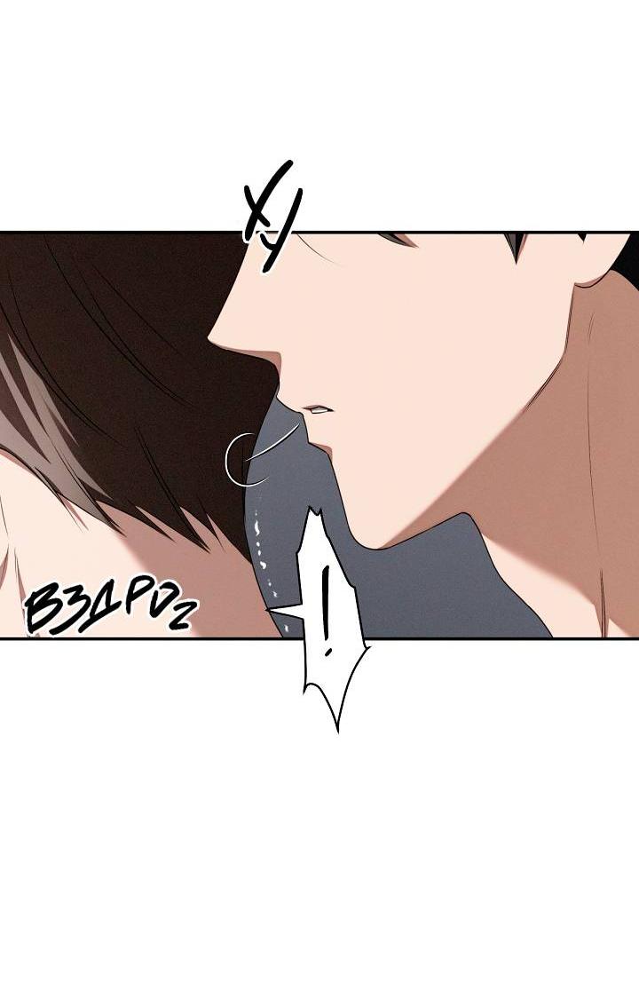 Манга Критическая точка - Глава 75 Страница 14