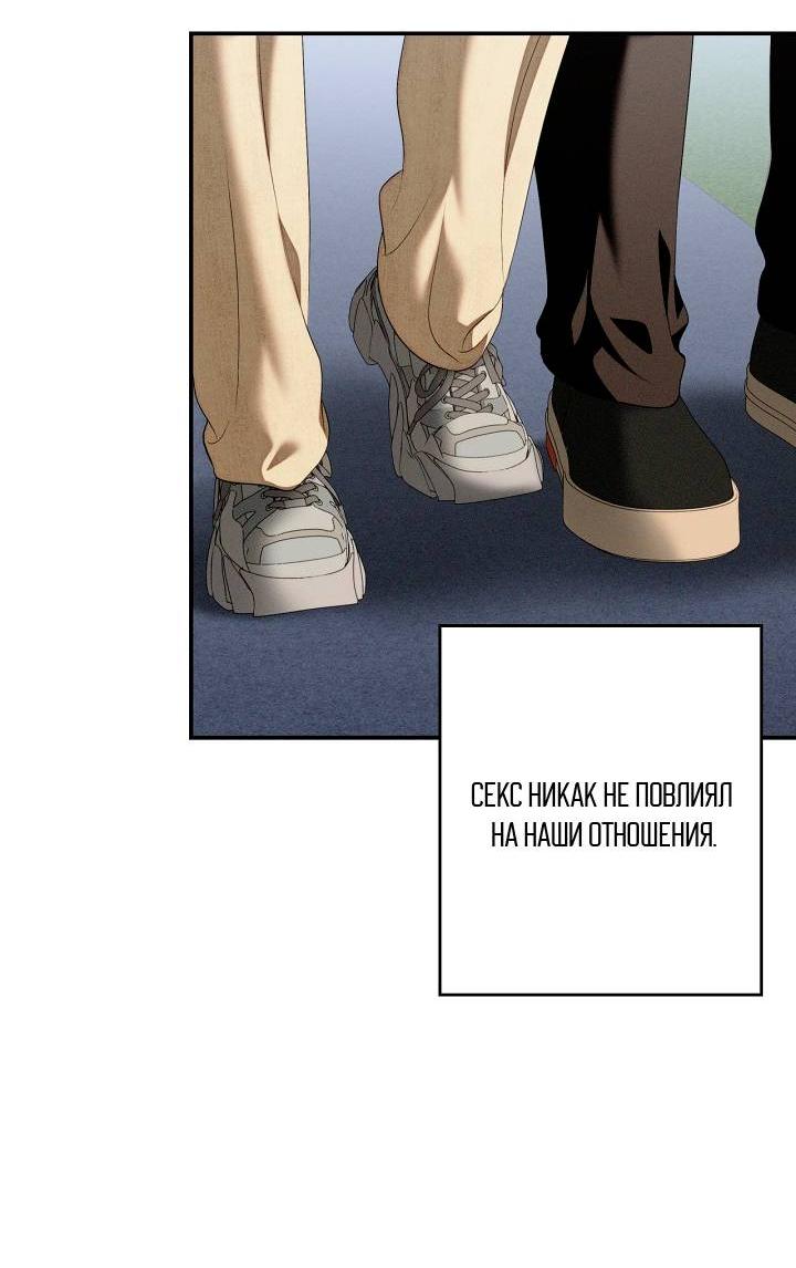 Манга Критическая точка - Глава 75 Страница 20