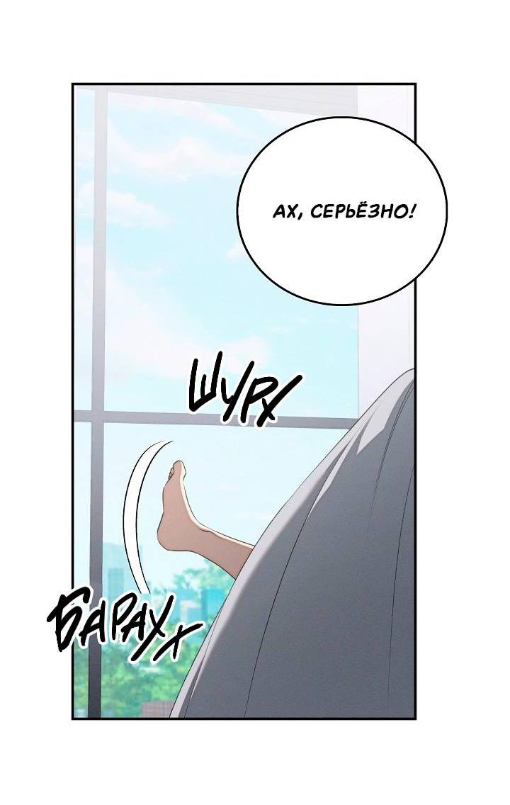 Манга Критическая точка - Глава 75 Страница 15