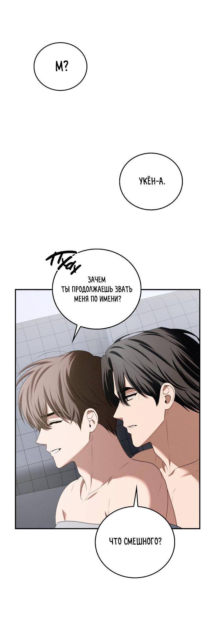 Манга Критическая точка - Глава 75 Страница 12