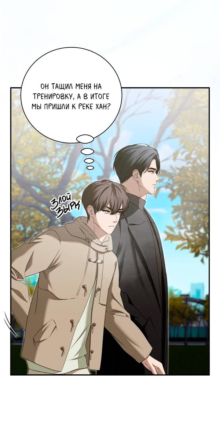 Манга Критическая точка - Глава 75 Страница 27