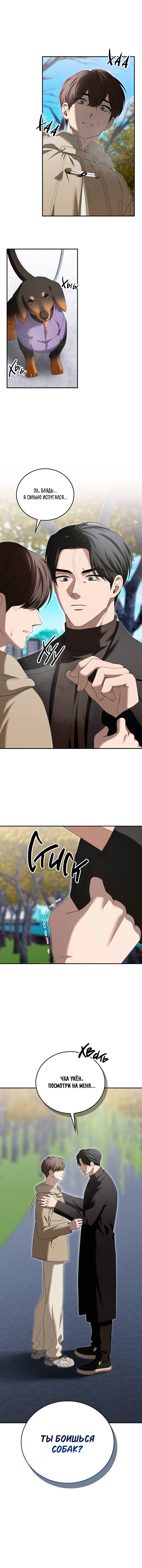 Манга Критическая точка - Глава 75 Страница 42