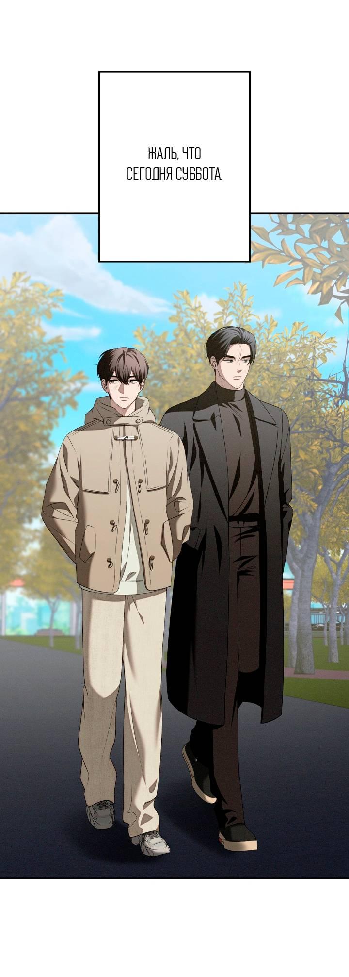 Манга Критическая точка - Глава 75 Страница 22