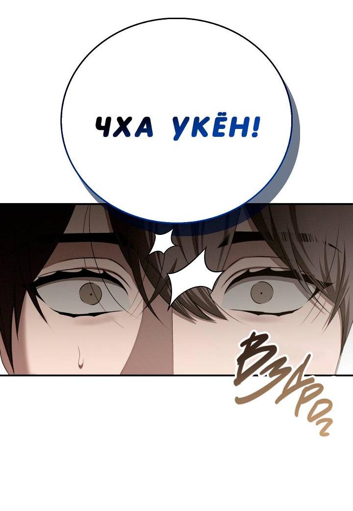 Манга Критическая точка - Глава 75 Страница 40