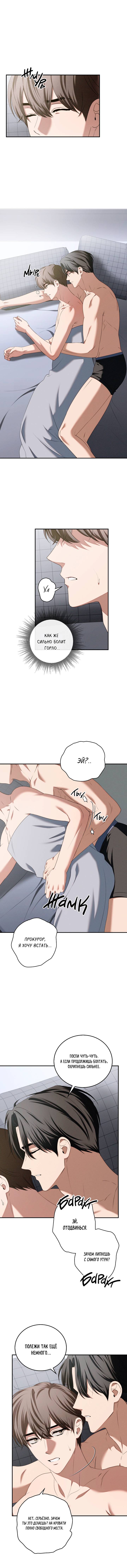 Манга Критическая точка - Глава 75 Страница 1