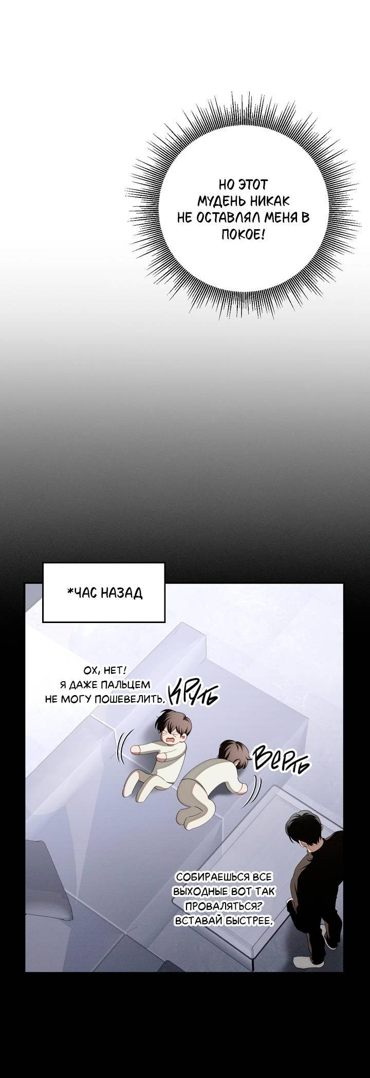 Манга Критическая точка - Глава 75 Страница 24