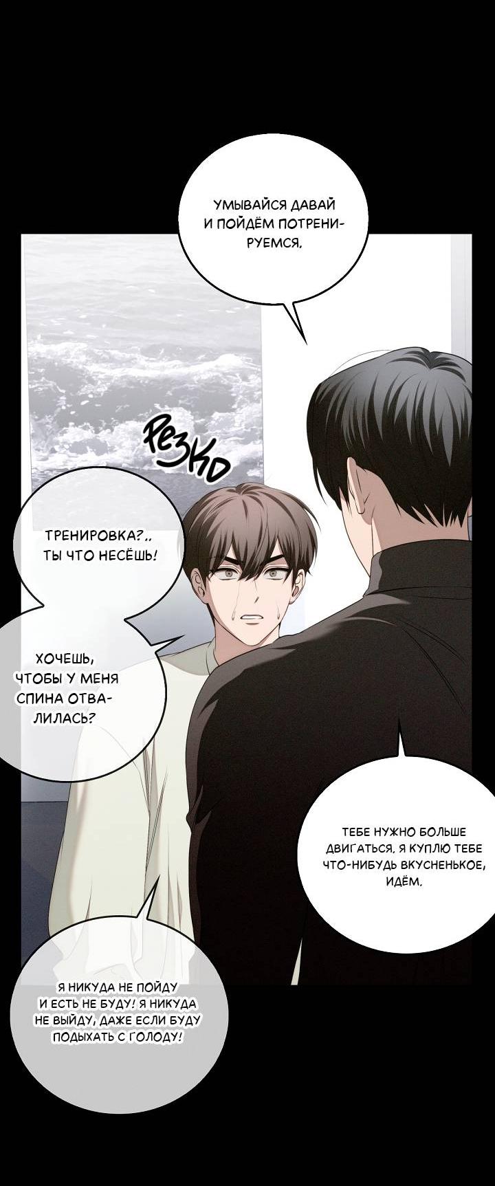 Манга Критическая точка - Глава 75 Страница 25