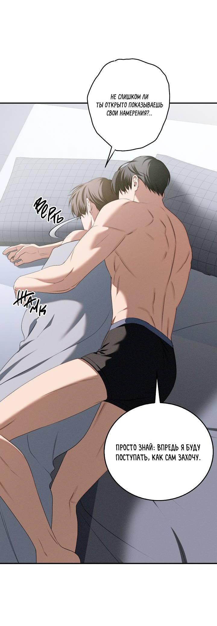 Манга Критическая точка - Глава 75 Страница 3