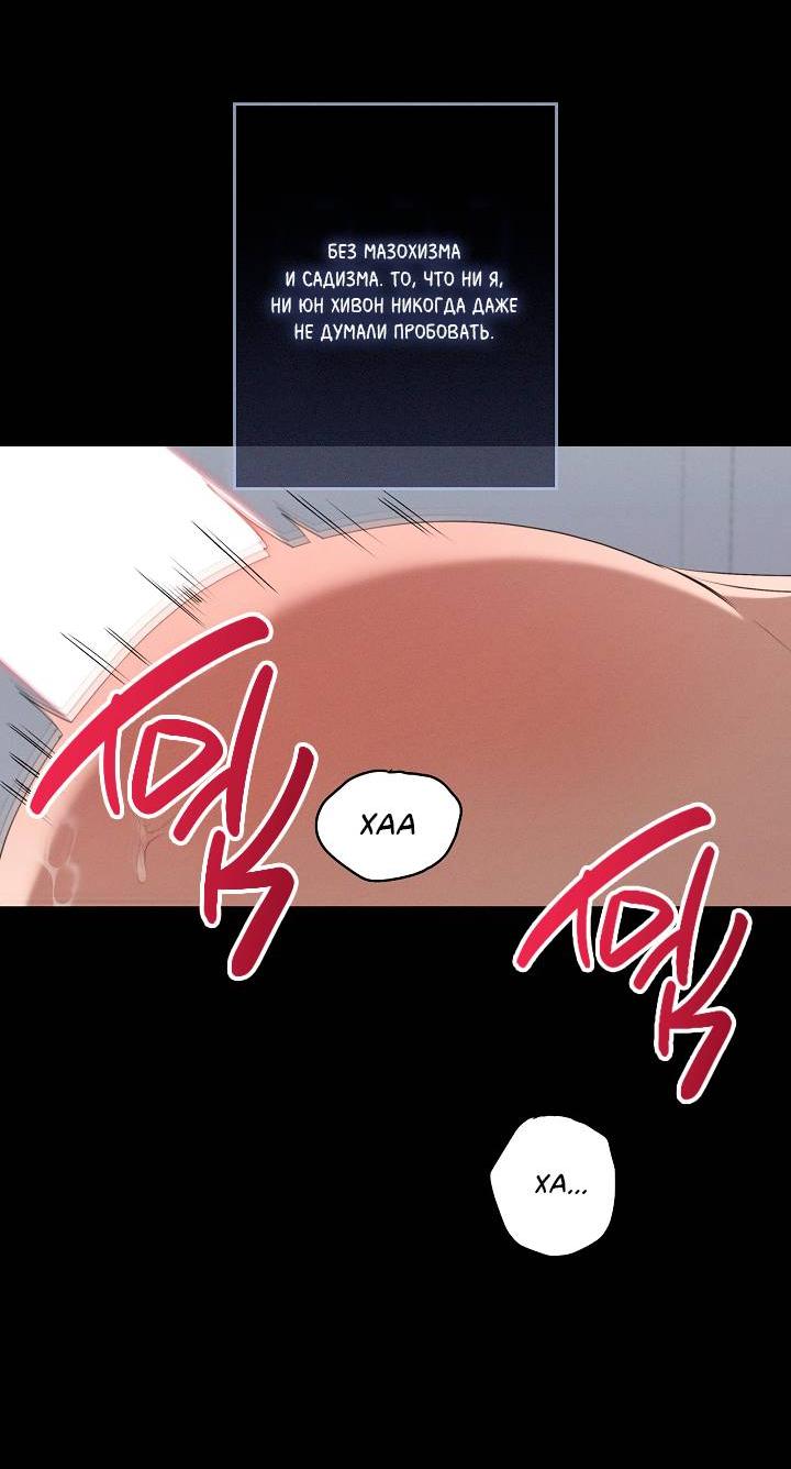 Манга Критическая точка - Глава 75 Страница 6