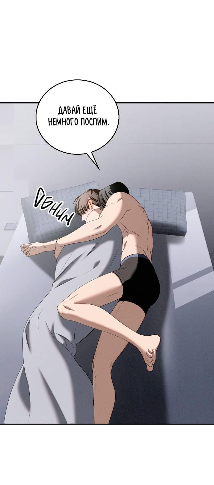 Манга Критическая точка - Глава 75 Страница 16