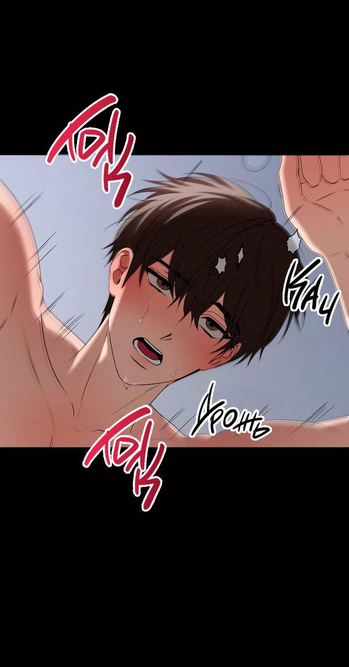 Манга Критическая точка - Глава 75 Страница 7