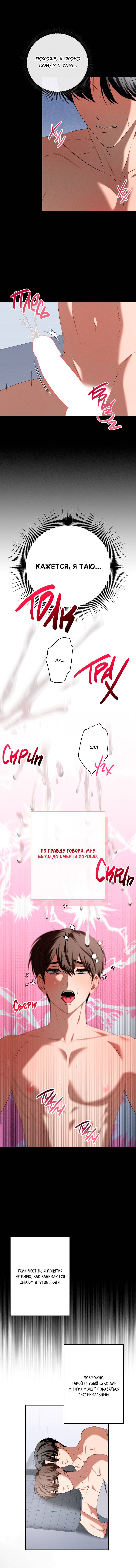 Манга Критическая точка - Глава 75 Страница 9