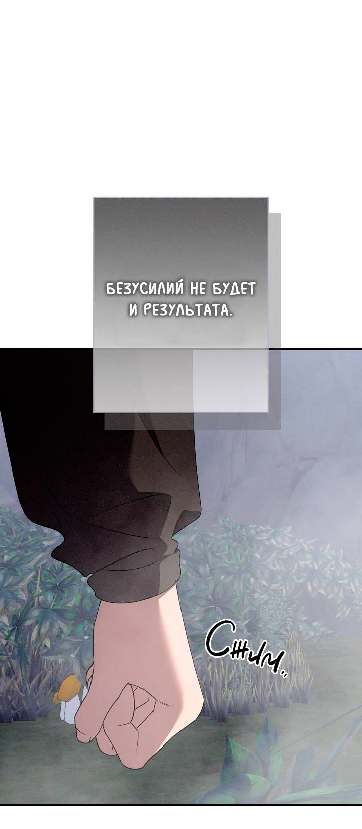 Манга Критическая точка - Глава 76 Страница 15