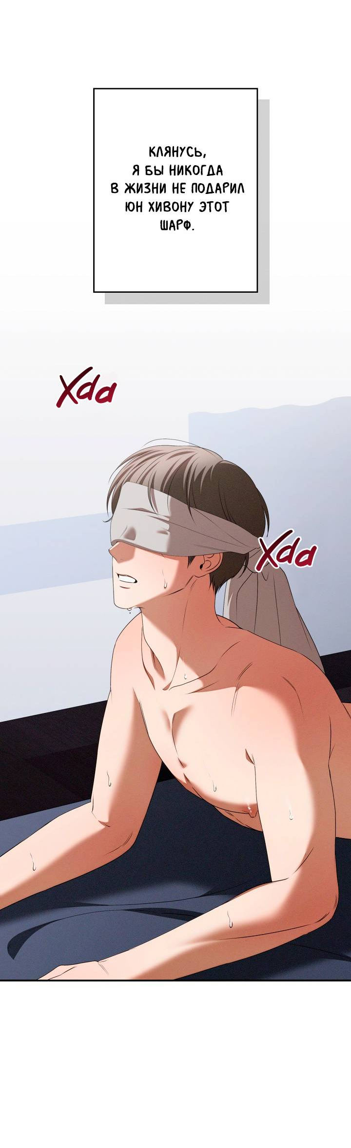 Манга Критическая точка - Глава 76 Страница 25