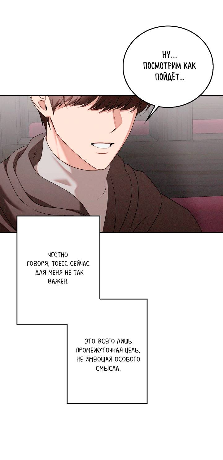 Манга Критическая точка - Глава 76 Страница 11