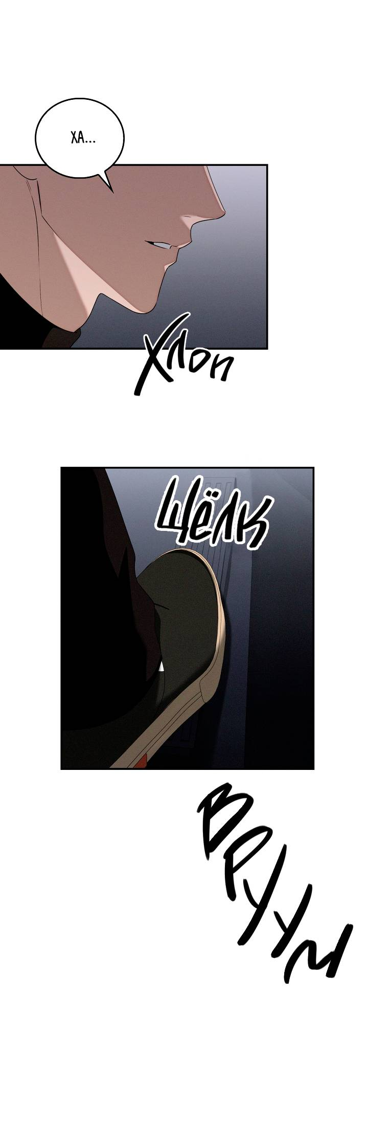 Манга Критическая точка - Глава 76 Страница 7