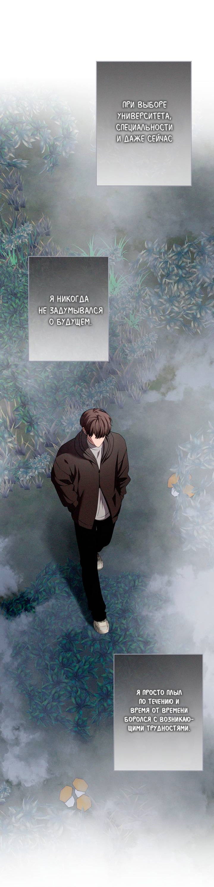 Манга Критическая точка - Глава 76 Страница 13