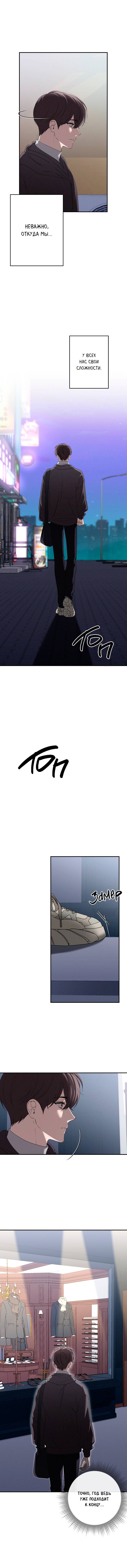 Манга Критическая точка - Глава 76 Страница 17