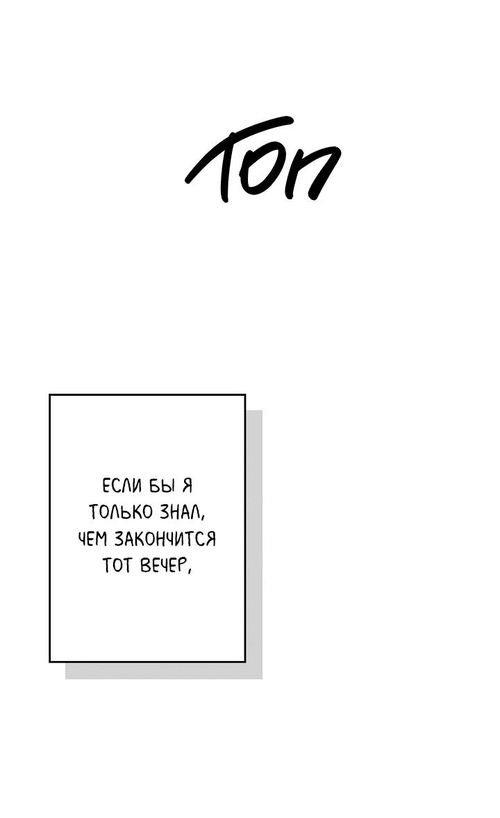 Манга Критическая точка - Глава 76 Страница 24