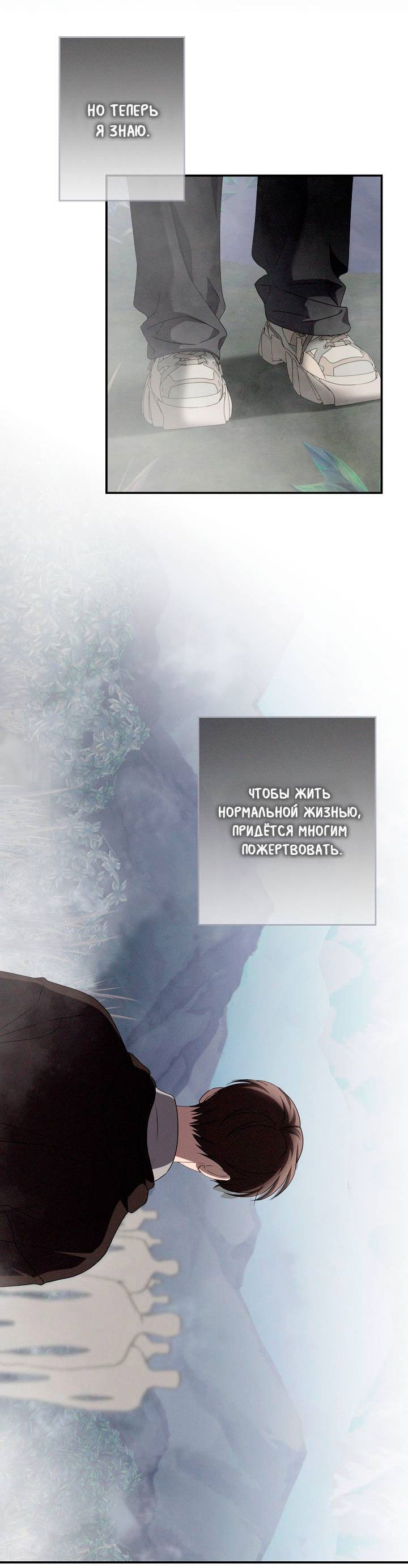 Манга Критическая точка - Глава 76 Страница 14