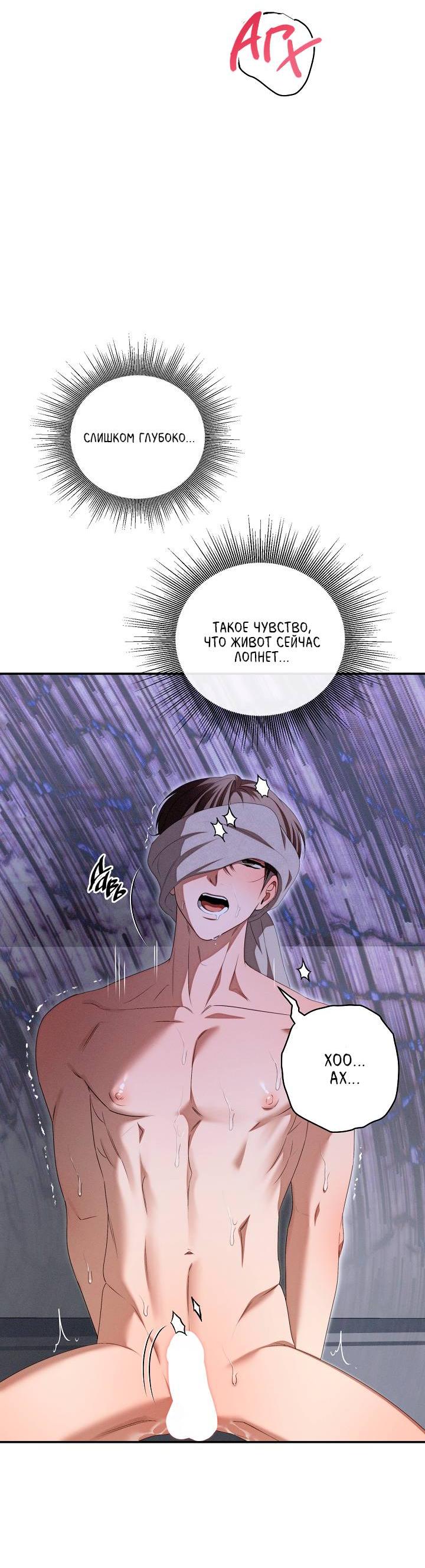 Манга Критическая точка - Глава 77 Страница 43