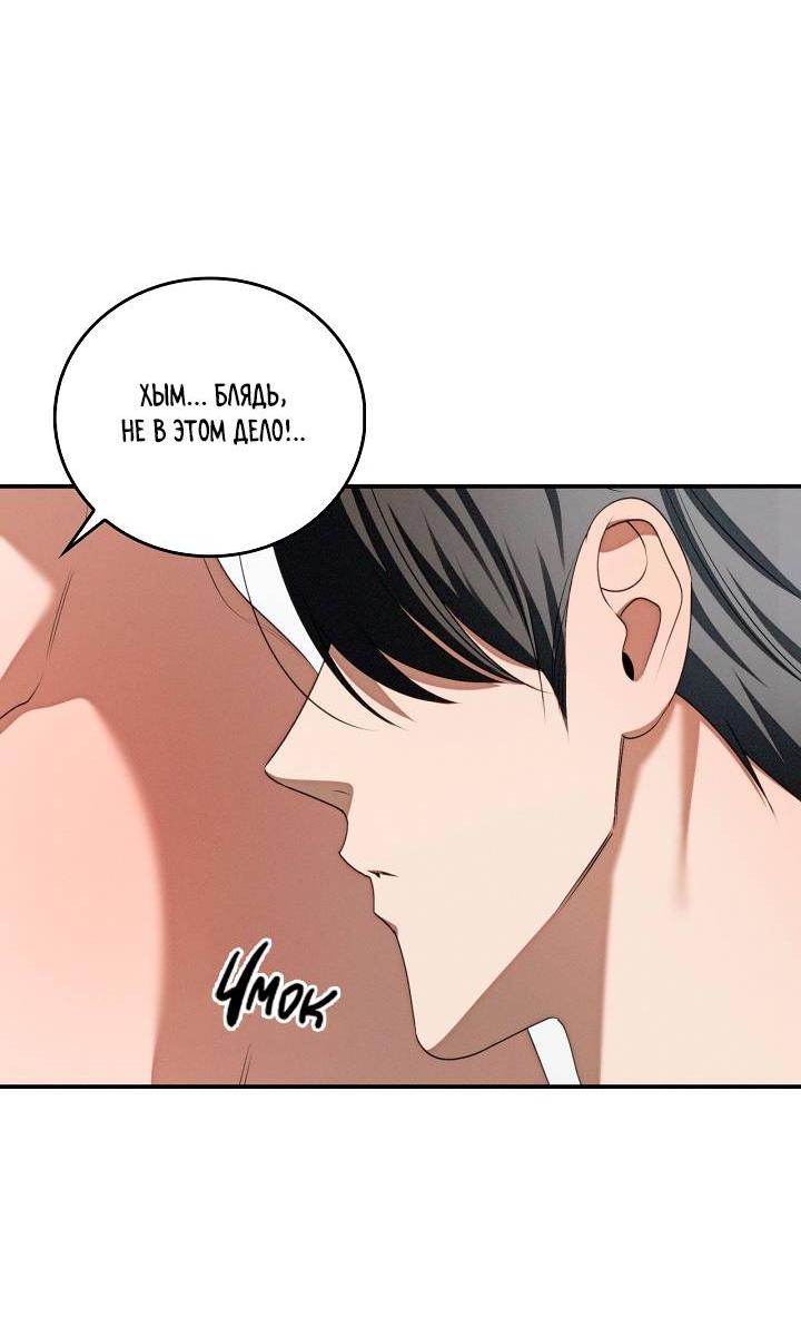 Манга Критическая точка - Глава 77 Страница 39
