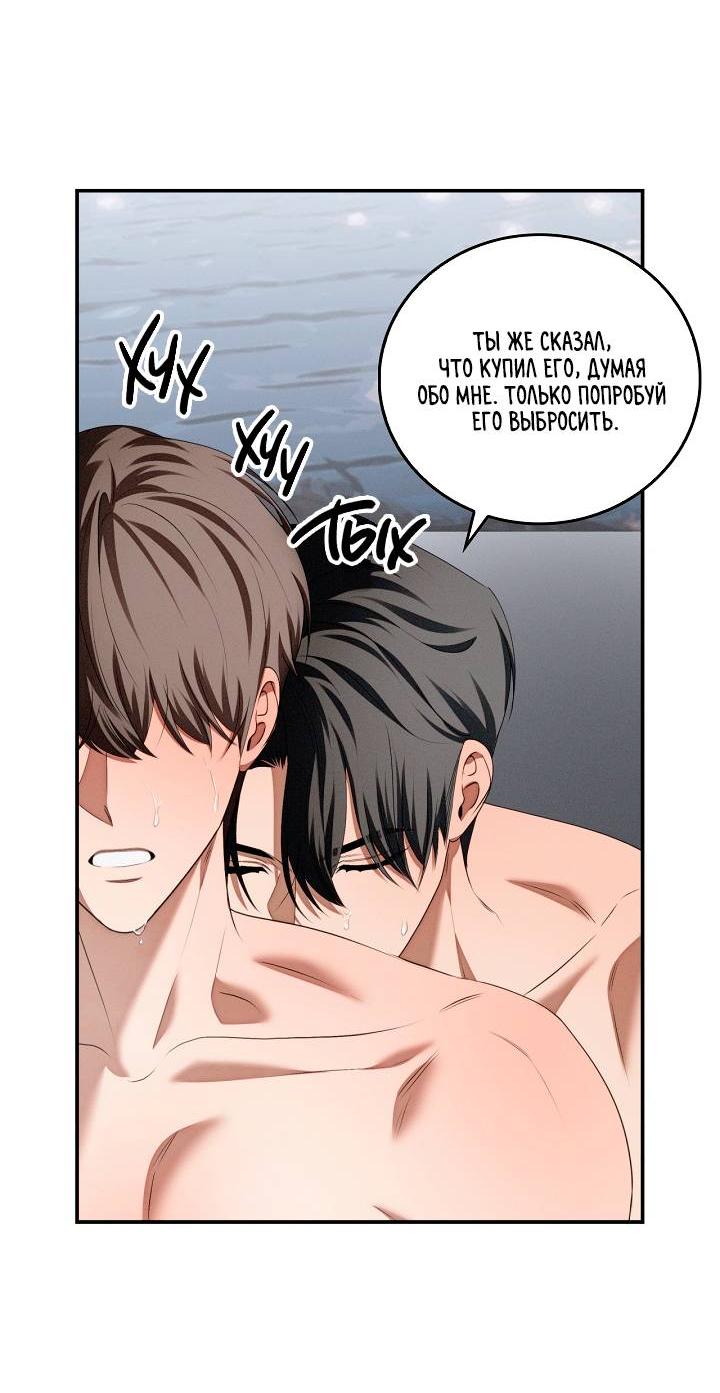 Манга Критическая точка - Глава 77 Страница 52