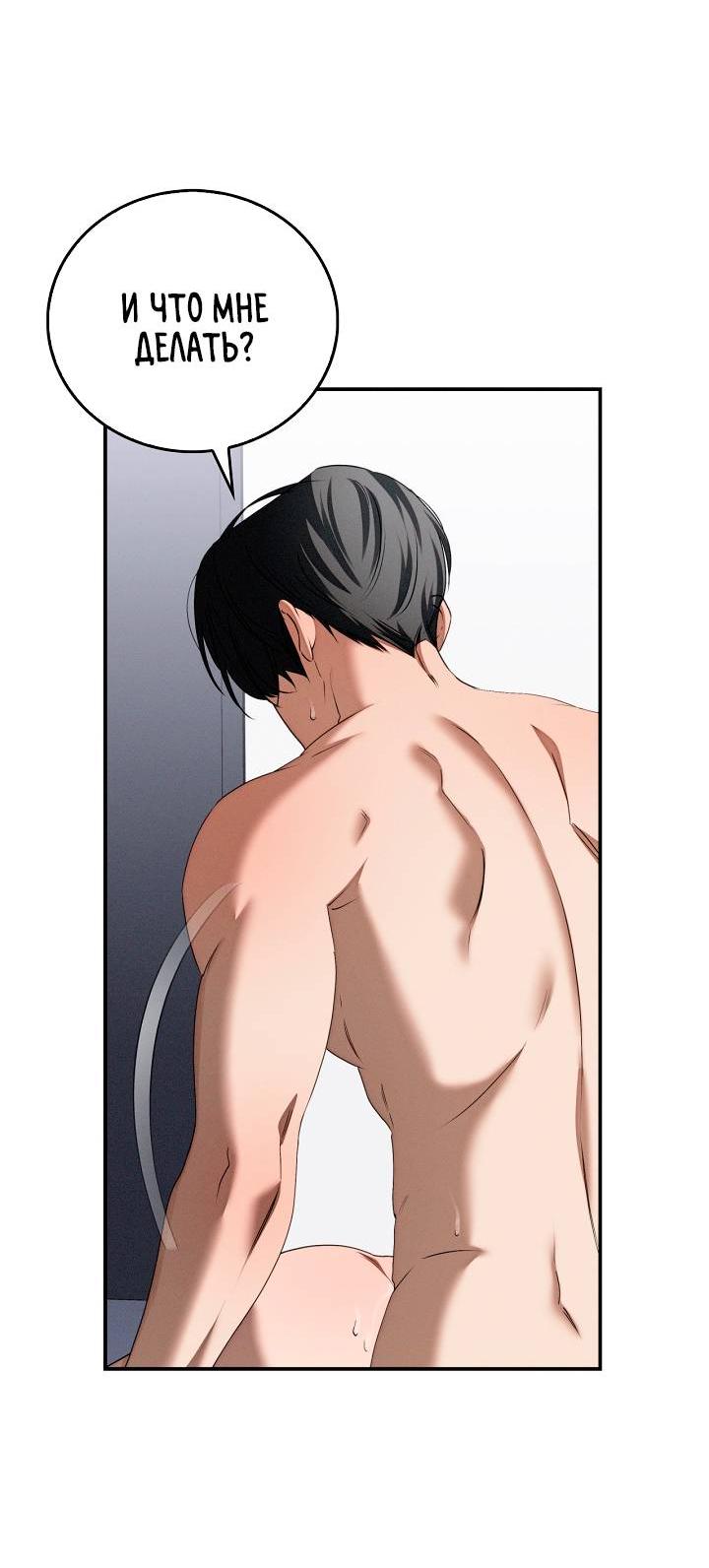Манга Критическая точка - Глава 77 Страница 24