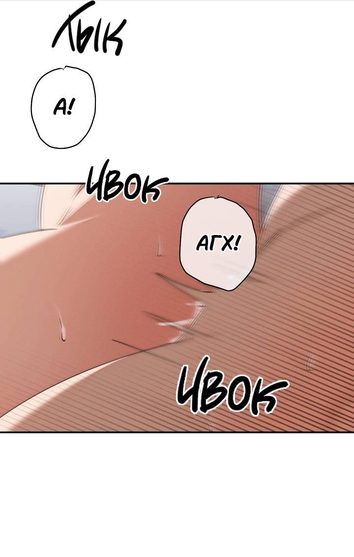 Манга Критическая точка - Глава 77 Страница 41