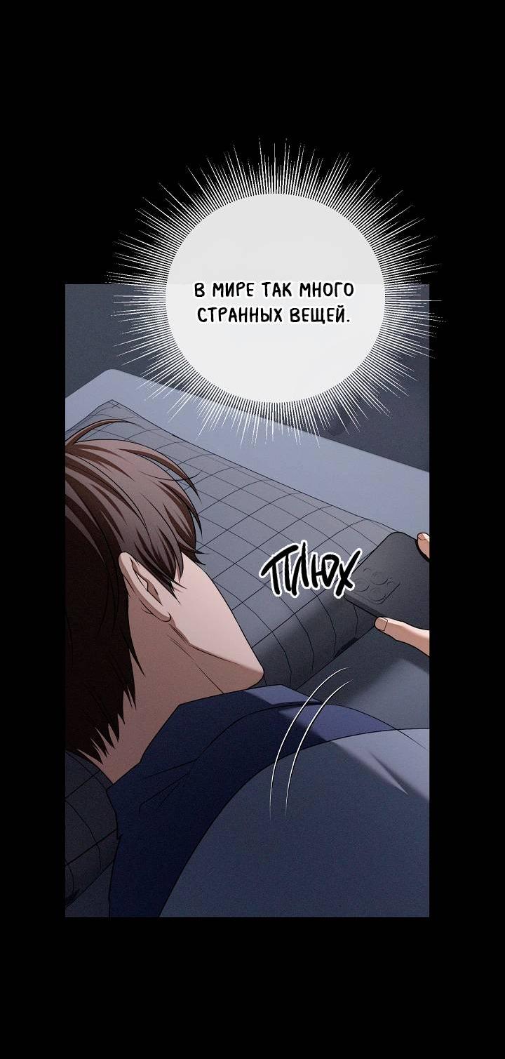 Манга Критическая точка - Глава 77 Страница 57