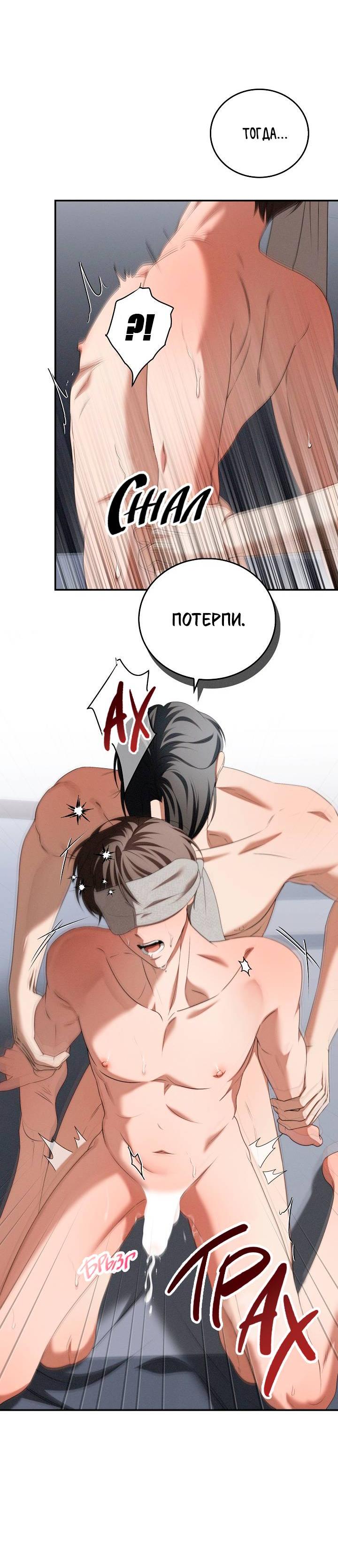 Манга Критическая точка - Глава 77 Страница 40