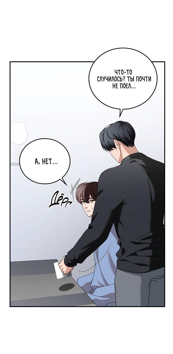 Манга Критическая точка - Глава 77 Страница 2