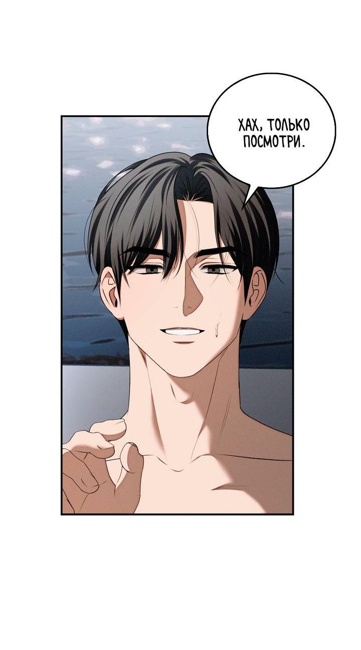 Манга Критическая точка - Глава 77 Страница 61