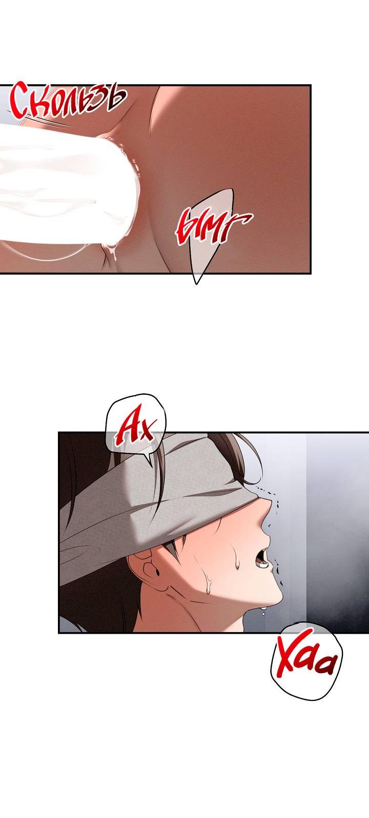 Манга Критическая точка - Глава 77 Страница 26