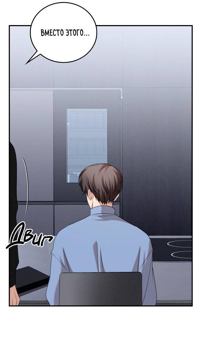 Манга Критическая точка - Глава 77 Страница 10