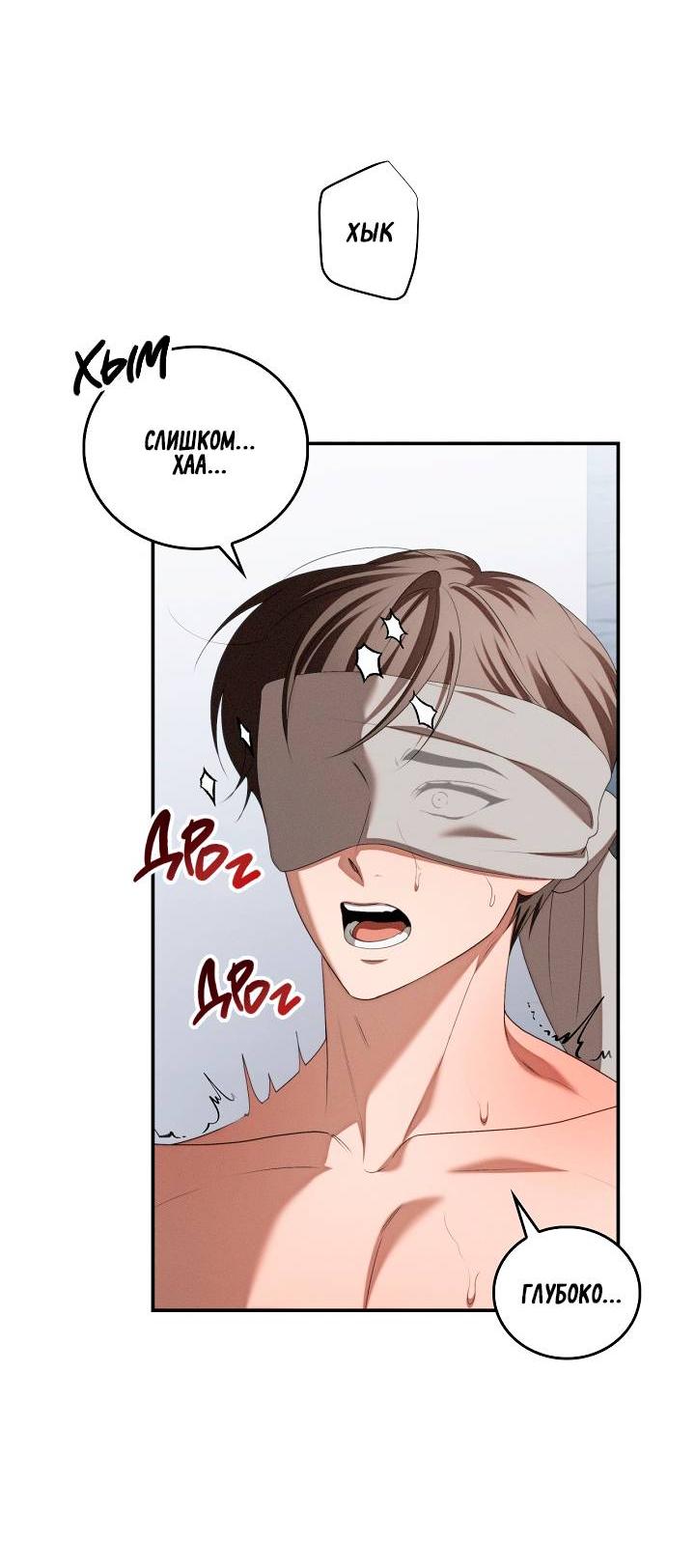 Манга Критическая точка - Глава 77 Страница 37