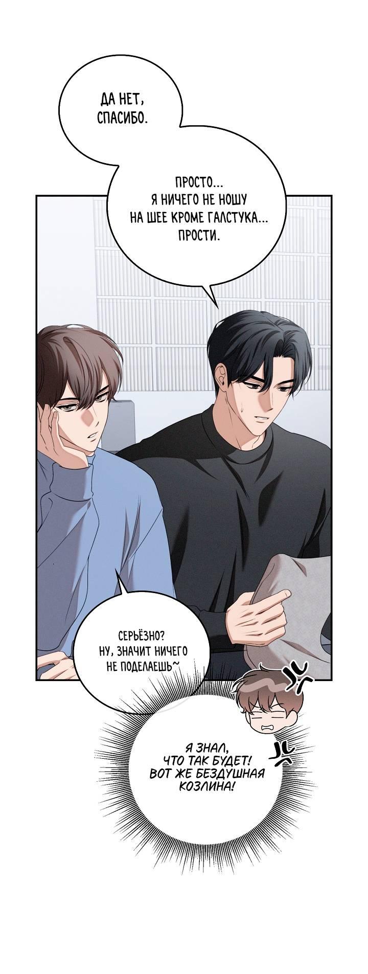 Манга Критическая точка - Глава 77 Страница 8