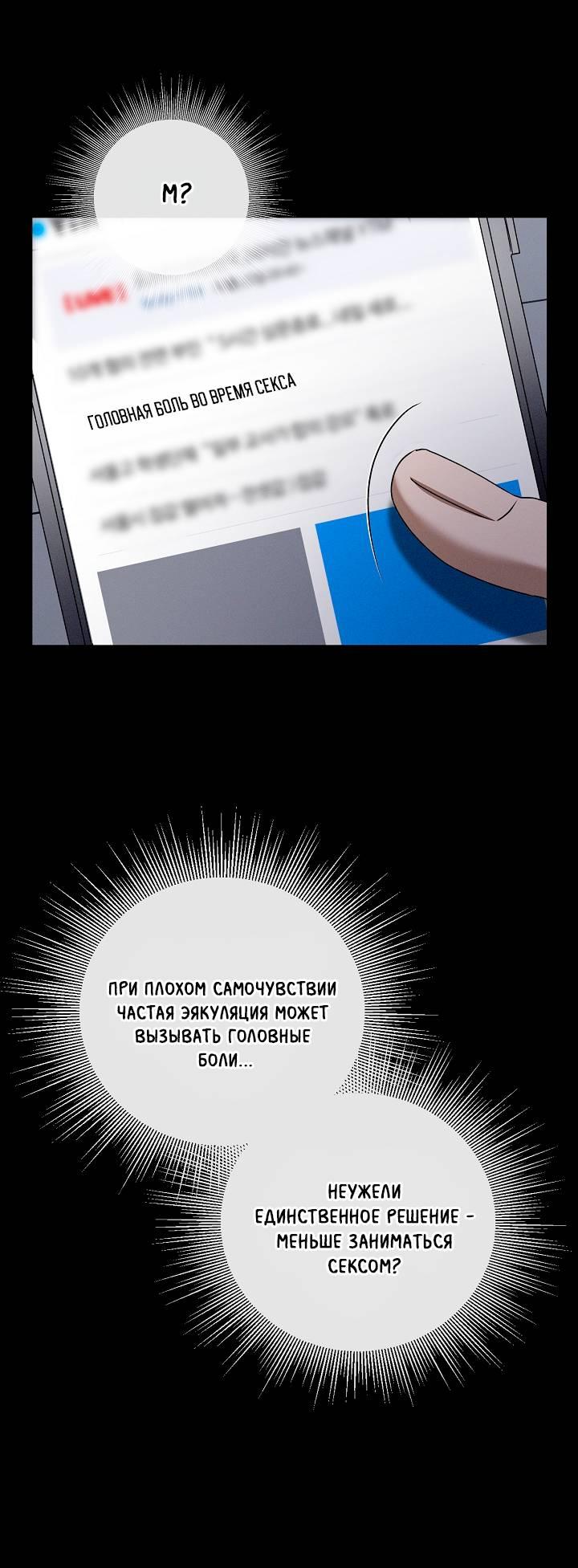 Манга Критическая точка - Глава 77 Страница 56