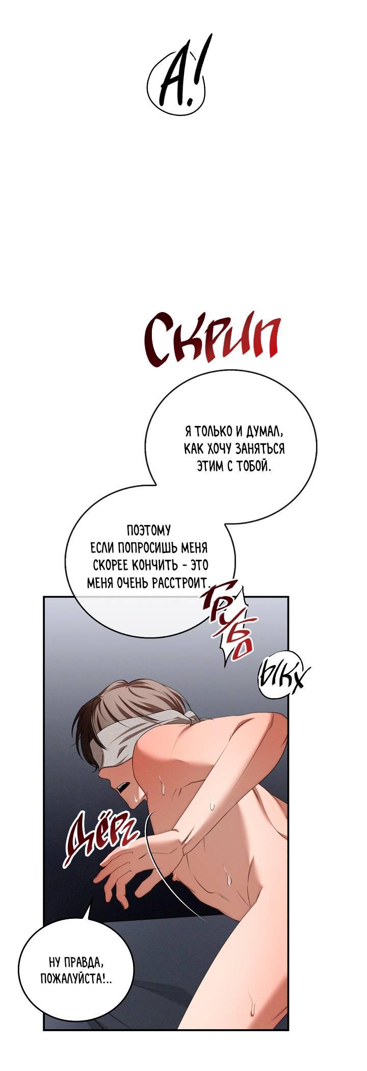 Манга Критическая точка - Глава 77 Страница 34