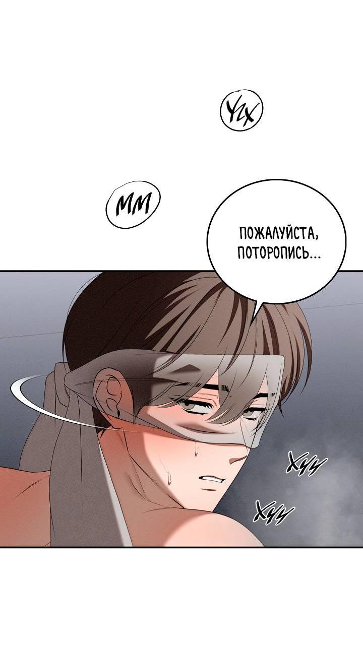 Манга Критическая точка - Глава 77 Страница 32