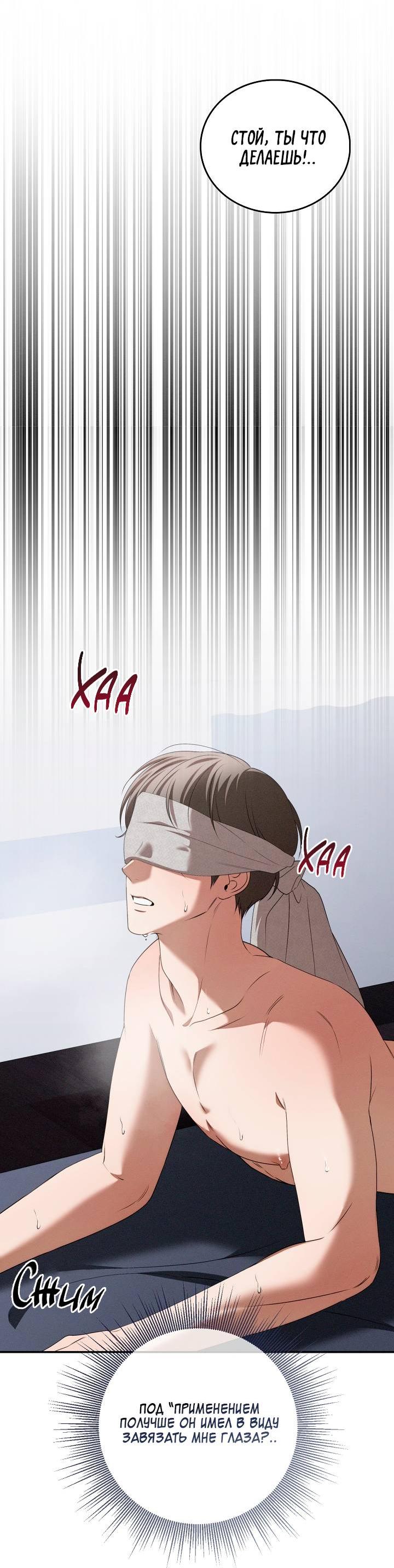 Манга Критическая точка - Глава 77 Страница 12