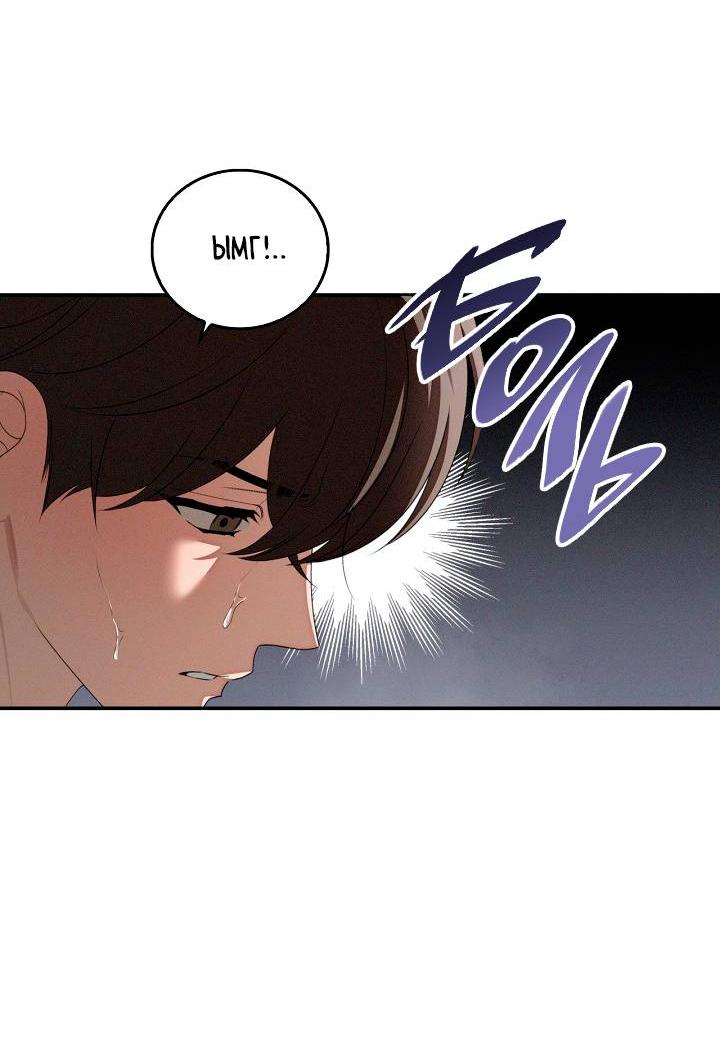 Манга Критическая точка - Глава 77 Страница 53