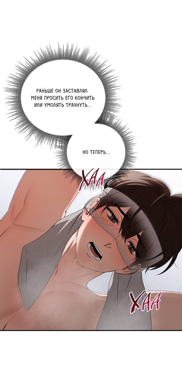 Манга Критическая точка - Глава 77 Страница 28