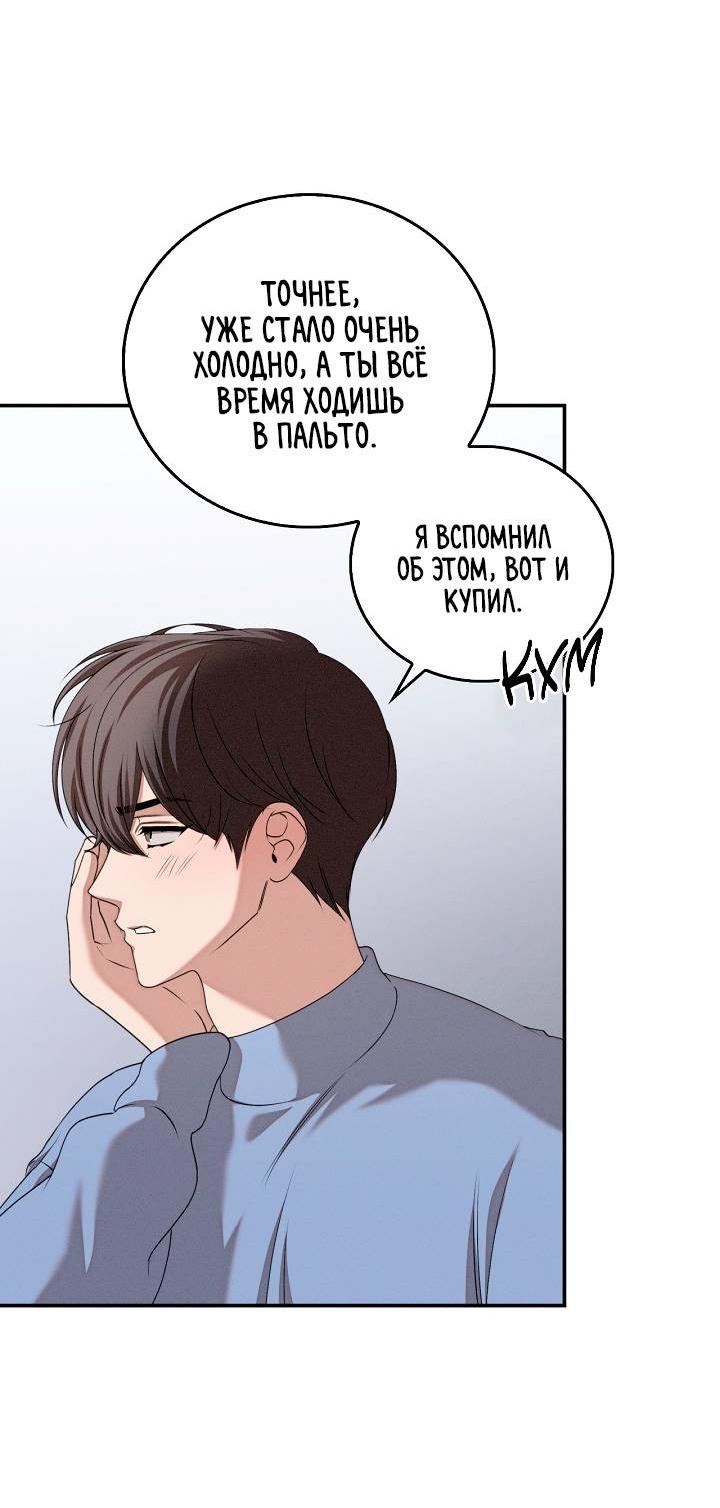 Манга Критическая точка - Глава 77 Страница 5