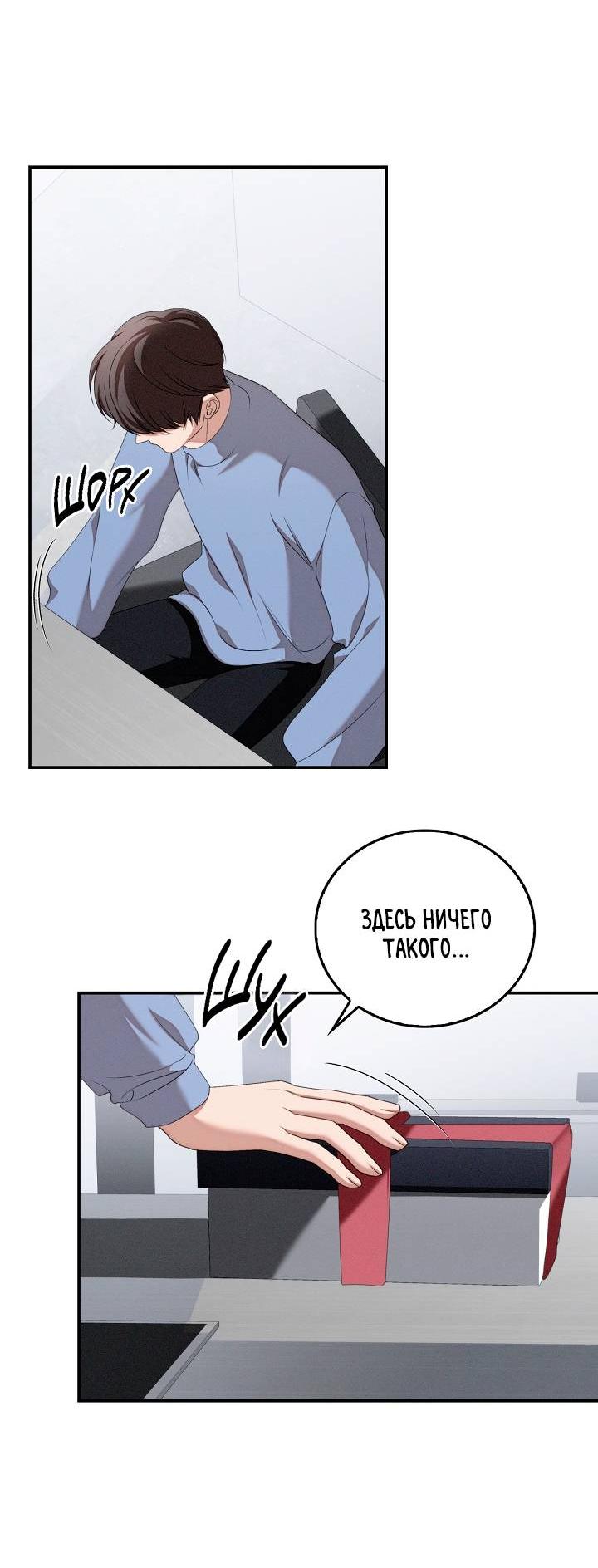 Манга Критическая точка - Глава 77 Страница 3