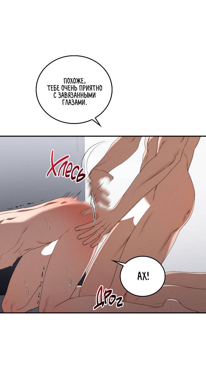 Манга Критическая точка - Глава 77 Страница 15