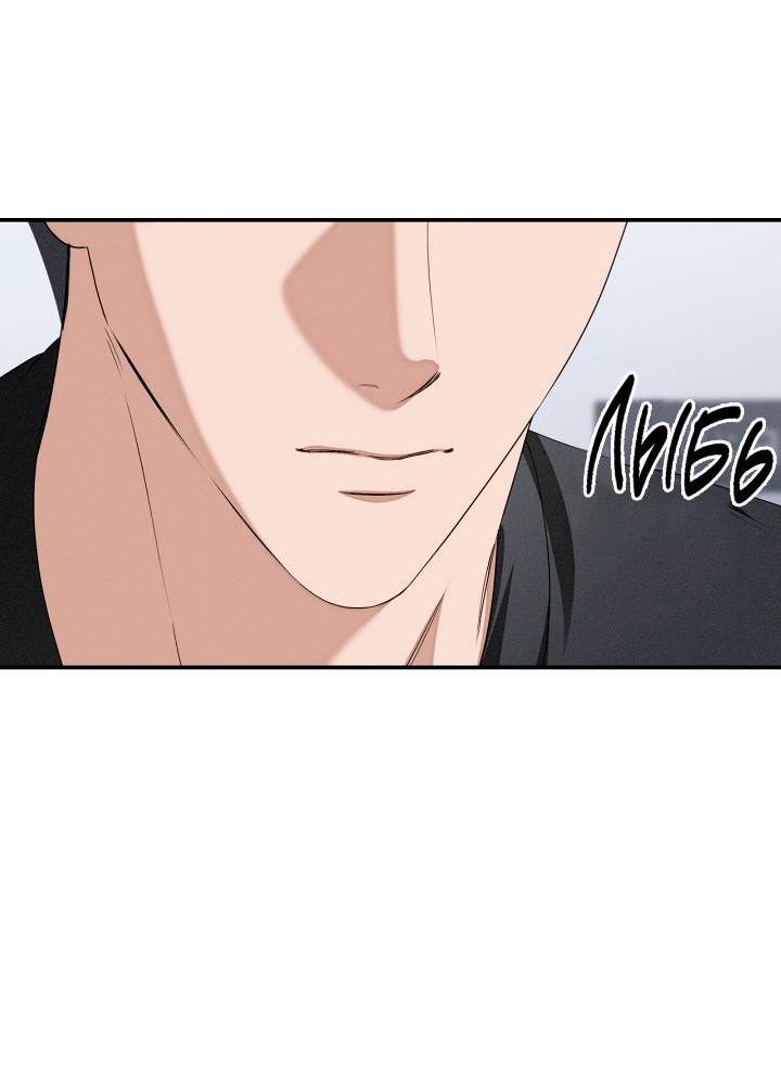 Манга Критическая точка - Глава 77 Страница 9