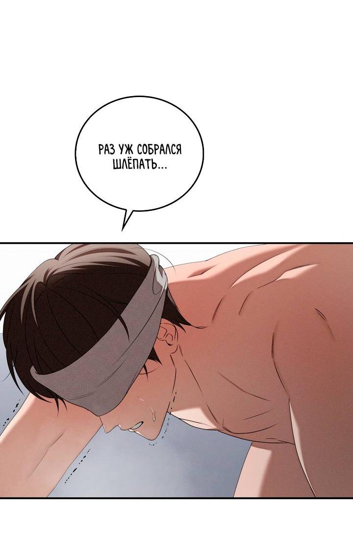 Манга Критическая точка - Глава 77 Страница 18