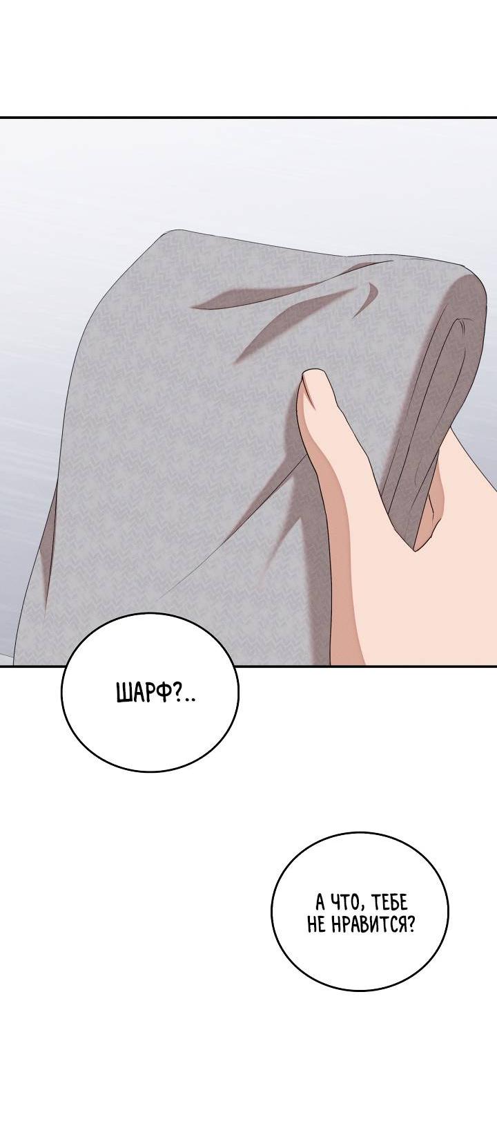 Манга Критическая точка - Глава 77 Страница 7